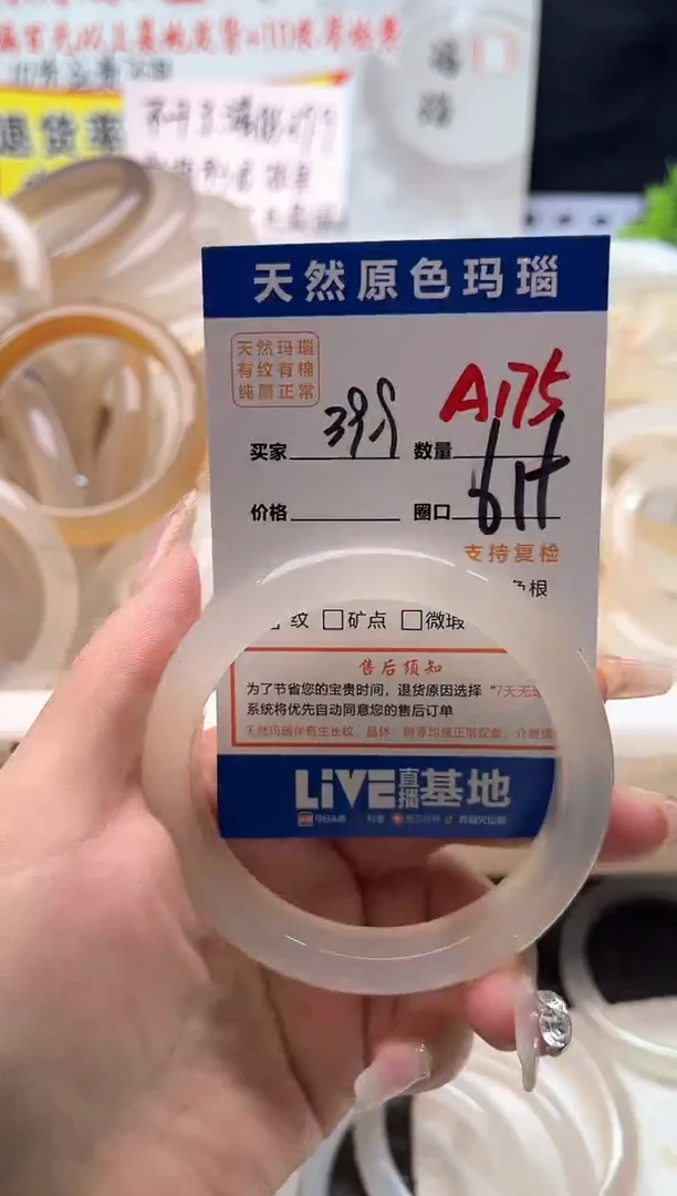 手镯玛瑙/玉髓未镶嵌A175