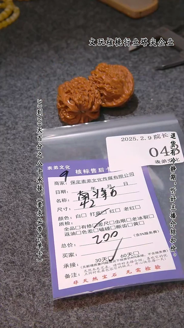 【闪购商品】文玩核桃吊坠048南疆石