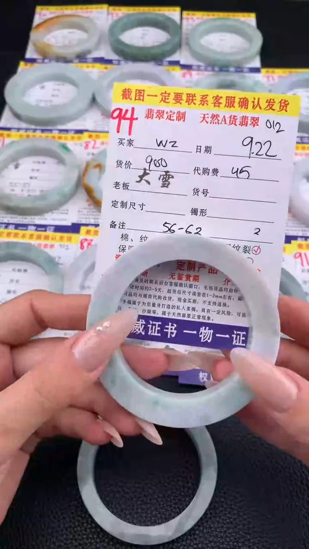 未镶嵌定制翡翠w*94#手镯定制链接