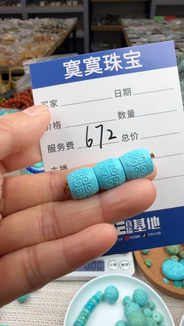 未镶嵌绿松石挂件672