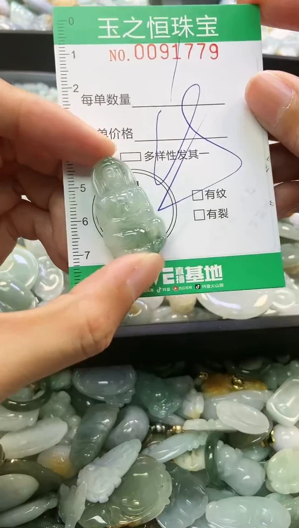 翡翠未镶嵌颈饰闪购0091779