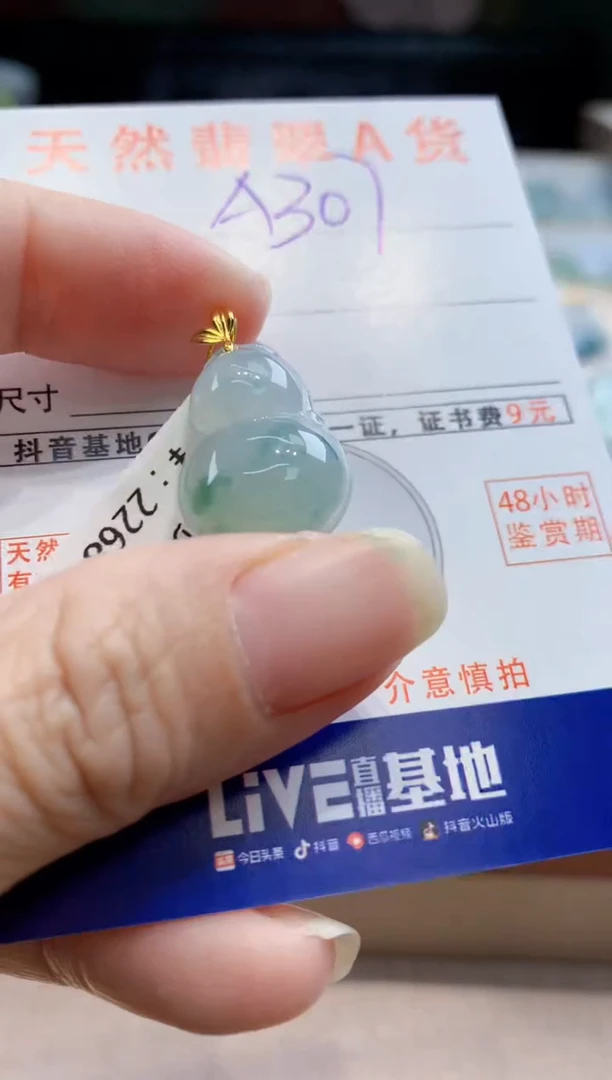 颈饰18K金镶嵌翡翠天然缅甸a货翡翠