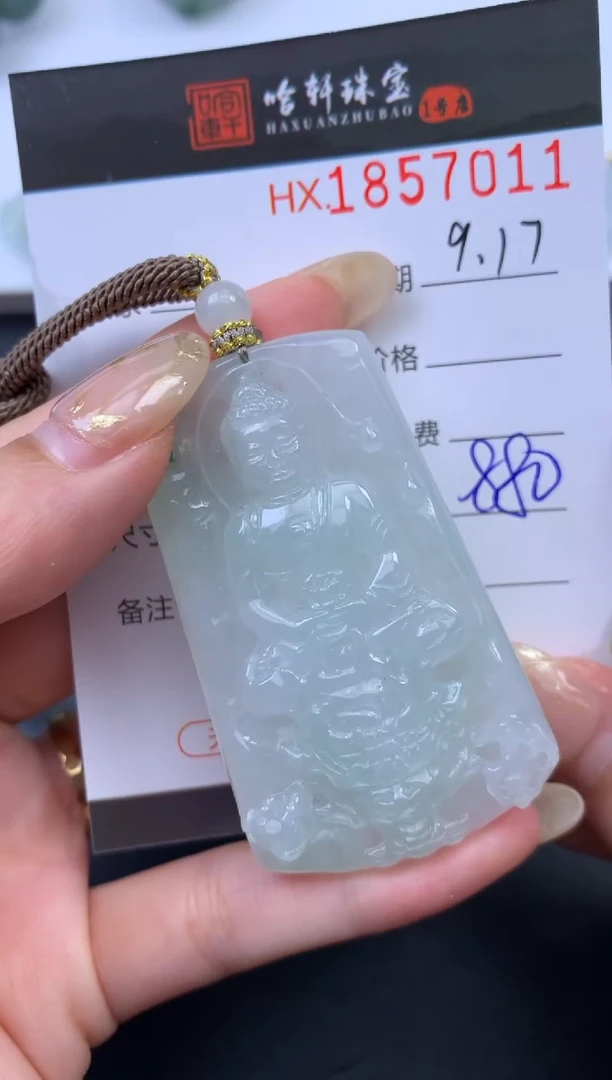 未镶嵌挂件翡翠哈轩 挂件1