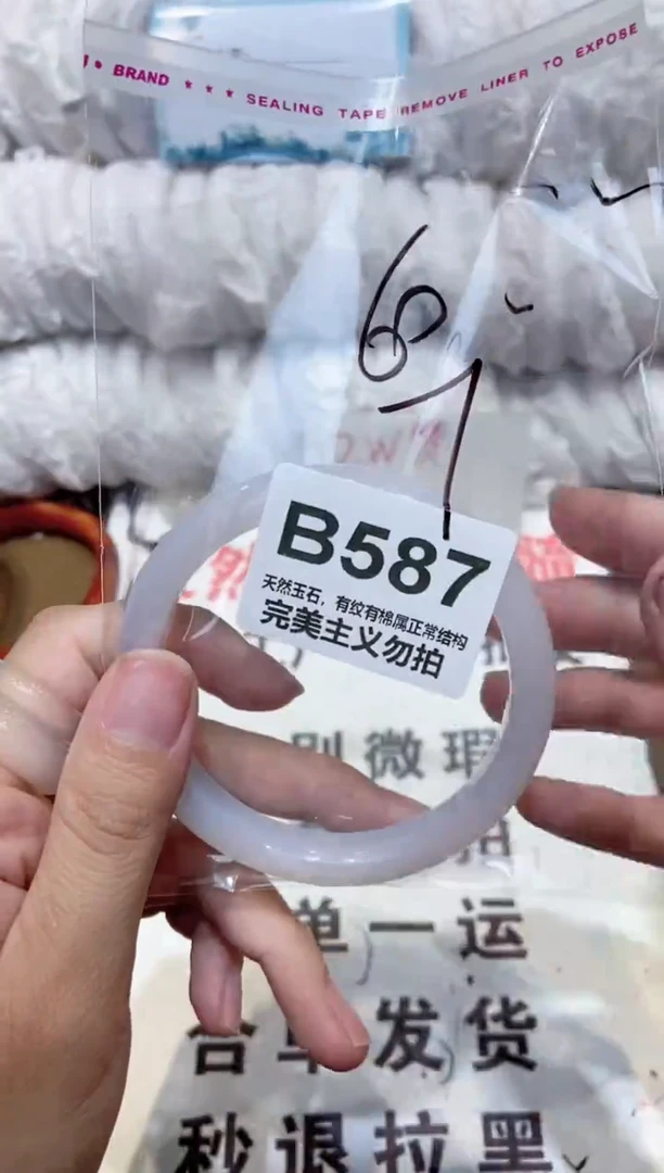 手镯玛瑙/玉髓未镶嵌60