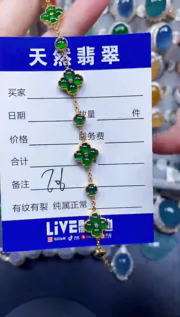 银S925镶嵌手链翡翠706