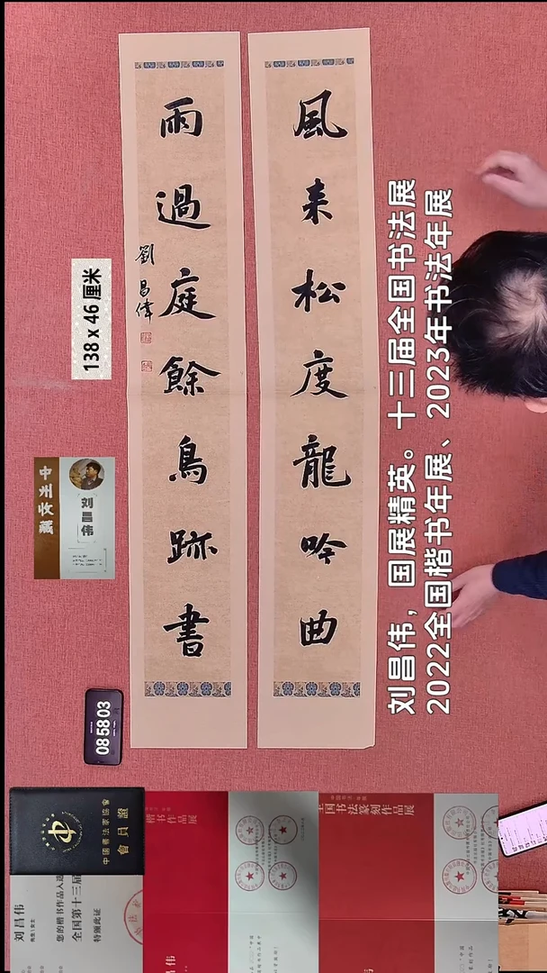 书法4    刘老师书法作品