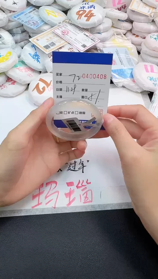 手镯玛瑙/玉髓未镶嵌0408