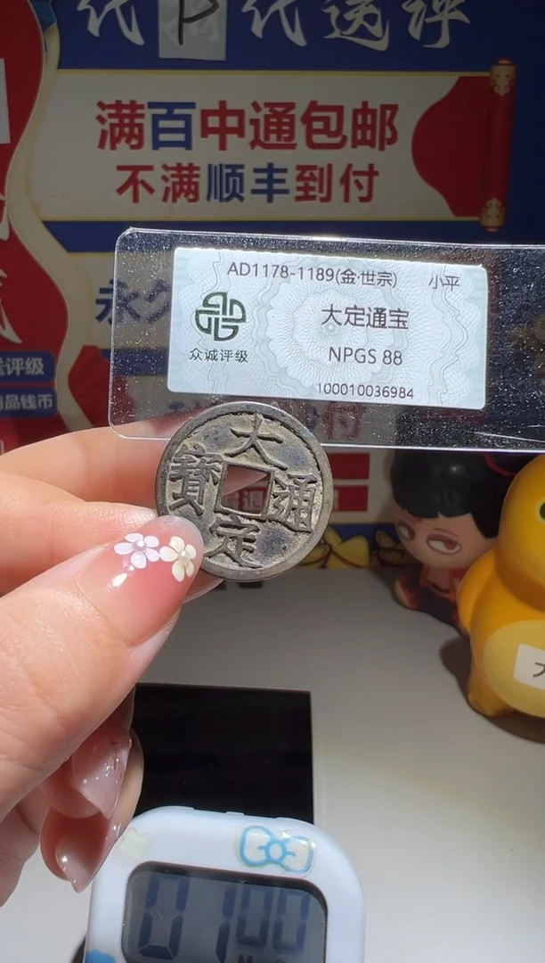 铜洛*大喜包老保真大定