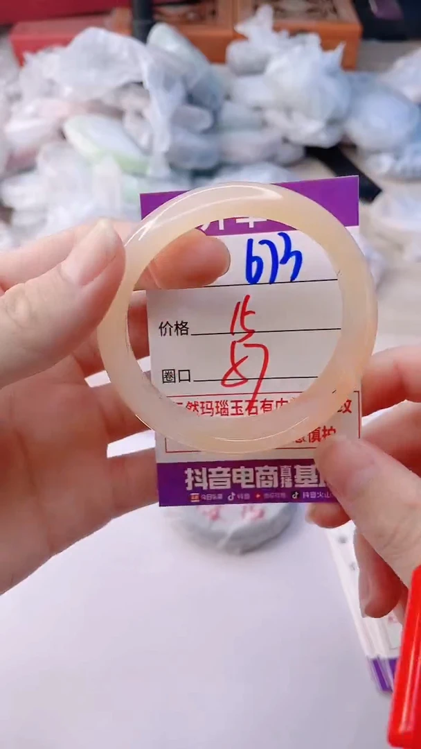 手镯玛瑙/玉髓未镶嵌673