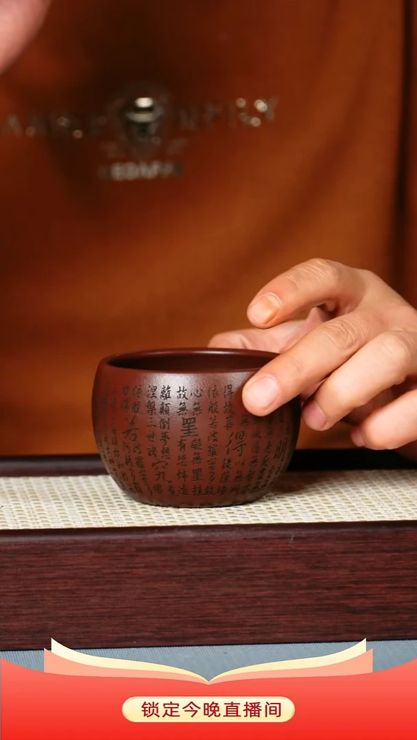 茶杯紫砂 石红泥料 心经杯
