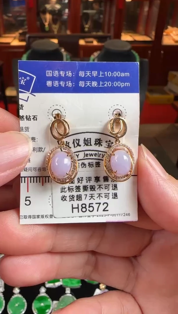 18K金镶嵌翡翠耳饰H8572冰紫蛋面耳钉