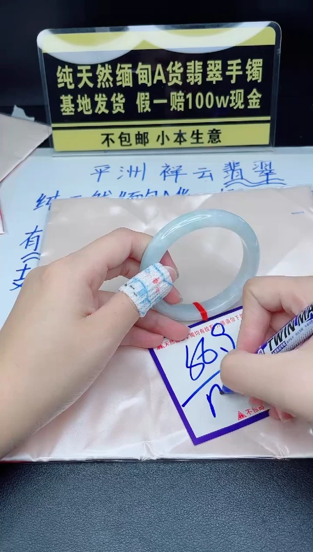 翡翠手镯未镶嵌我