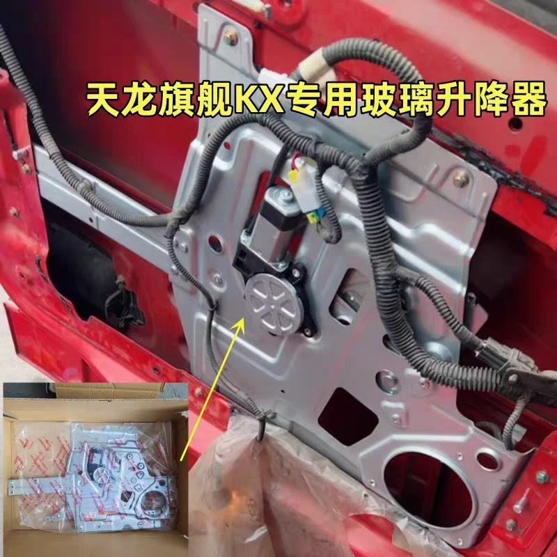 东风天龙旗舰KX车门玻璃升降器总成电动车门升降器摇机C6100