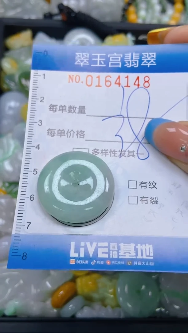 翡翠未镶嵌颈饰闪购0164148