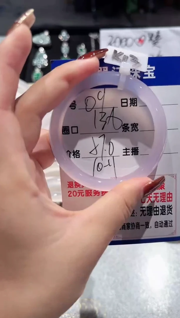 手镯玛瑙/玉髓未镶嵌09-57.58
