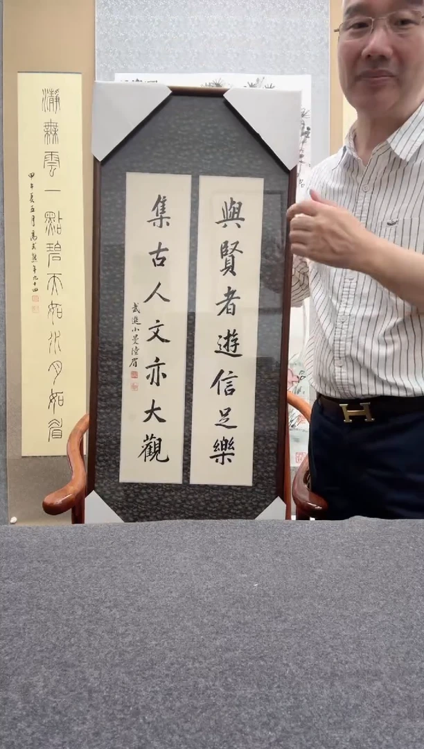 书法陆眉