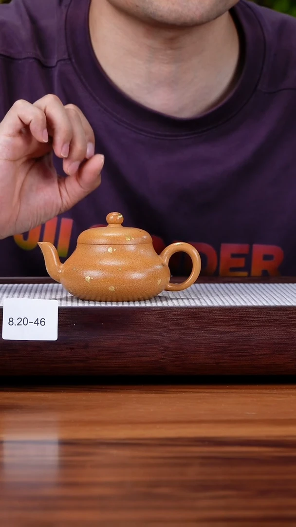 茶壶紫砂8.20-46黄金段 洒金 君德150