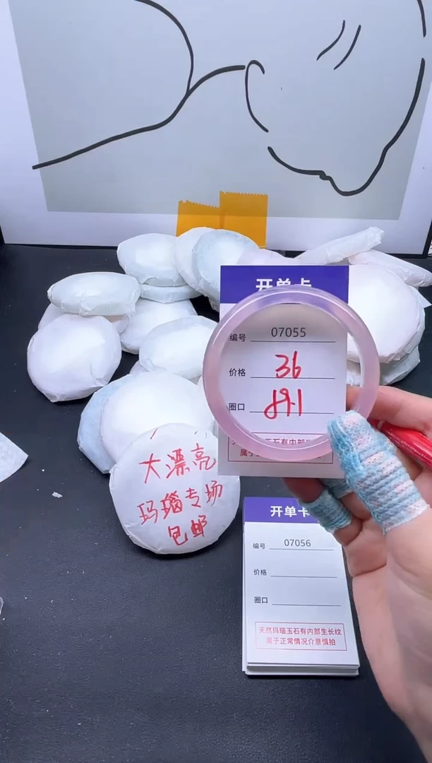 手镯玛瑙/玉髓未镶嵌7055