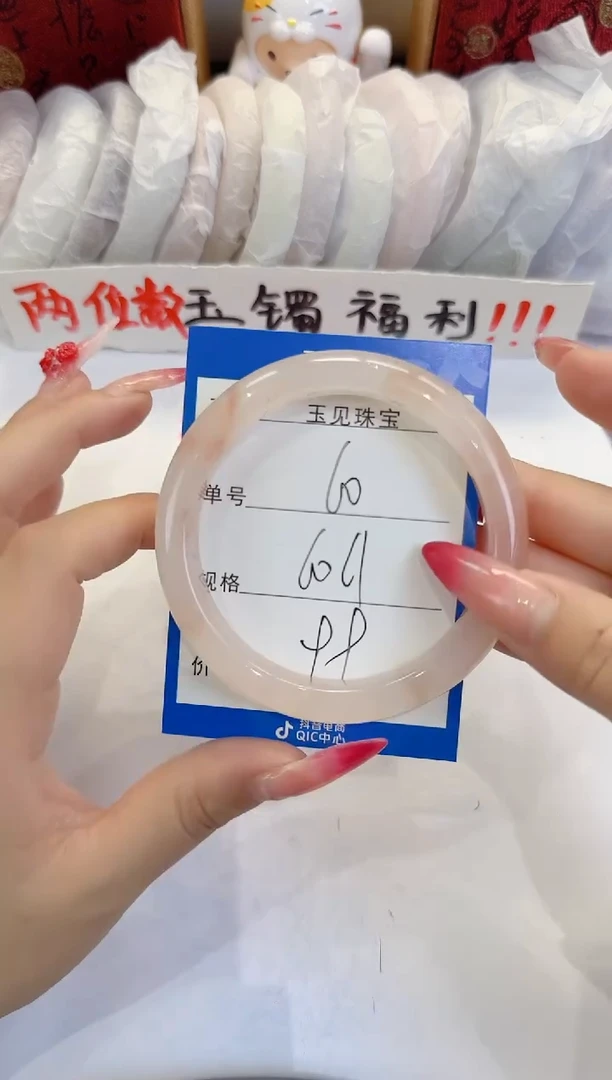 未镶嵌手镯石英质玉60