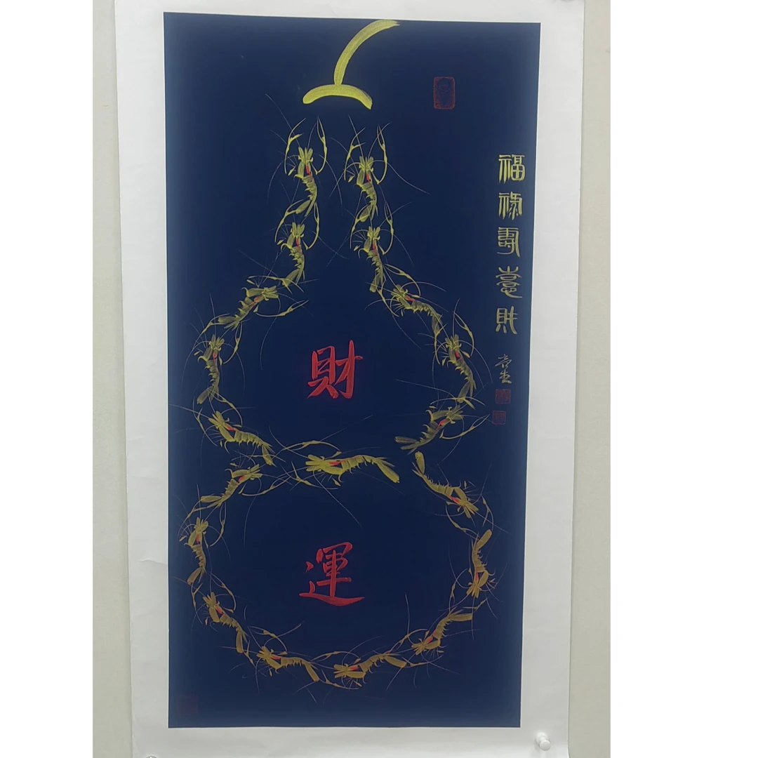 王亮生——《福禄寿喜财》1