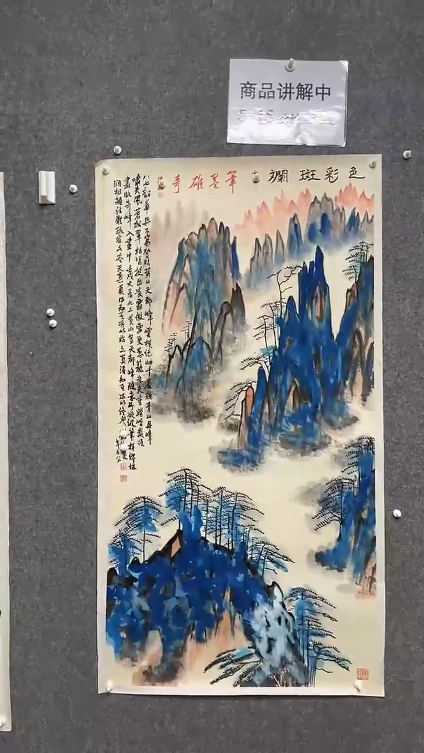 【闪购商品】书法墨香艺苑新号开播藏画