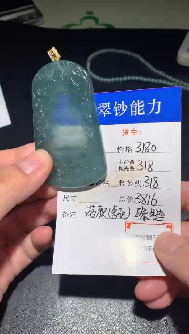 未镶嵌定制翡翠毛货-不退不换
