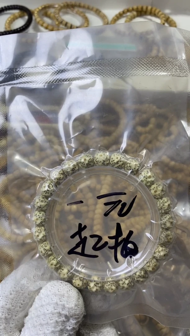 吊坠星月菩提9改无相带连星不是大留白数星星