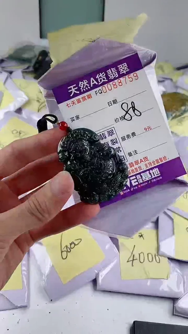 翡翠未镶嵌颈饰多样性随机一件发货 财神爷88