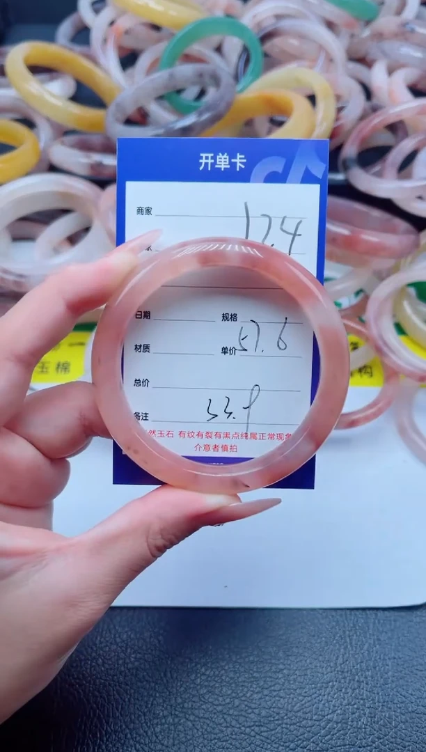 未镶嵌手镯石英质玉124-57
