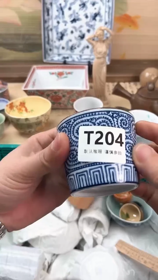 瓷片小**水204