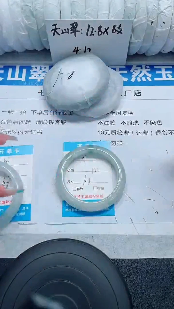 未镶嵌手镯石英质玉81-52/53