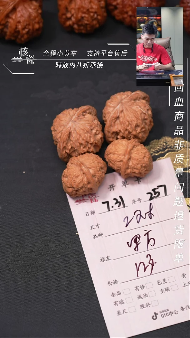 文玩核桃把件甲****对2对打包257