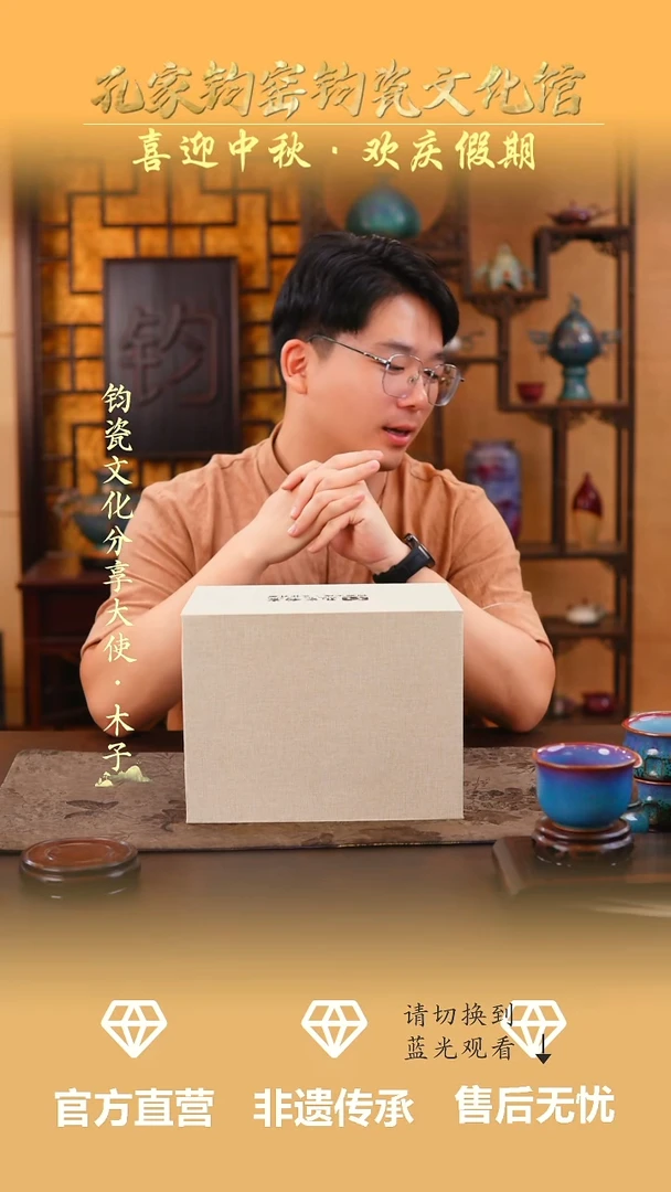 摆件孔家钧窑钧瓷欣赏-礼盒