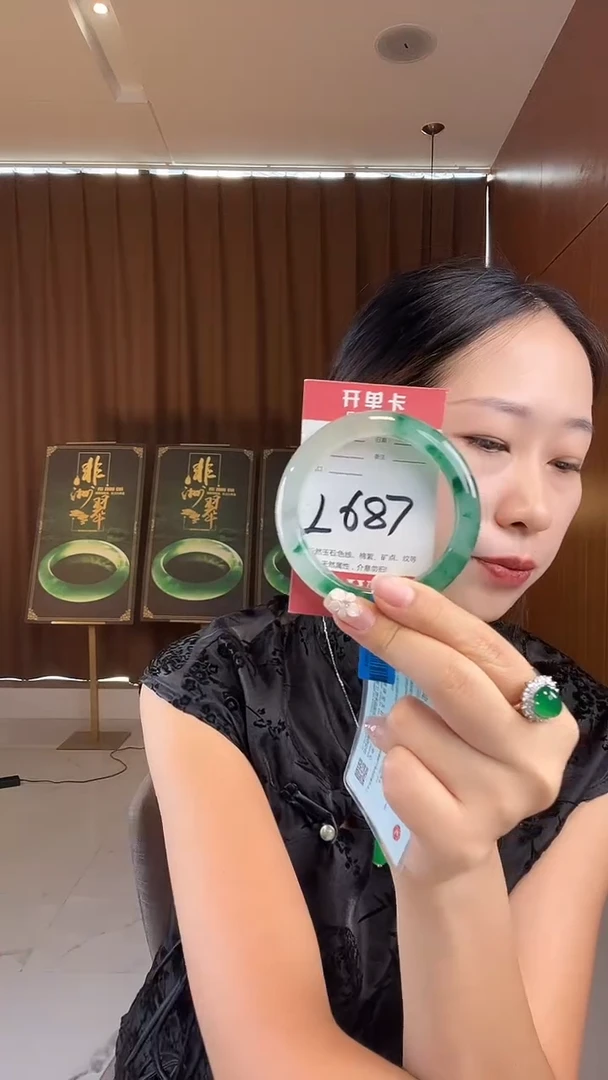 未镶嵌手镯石英质玉非洲翠5758