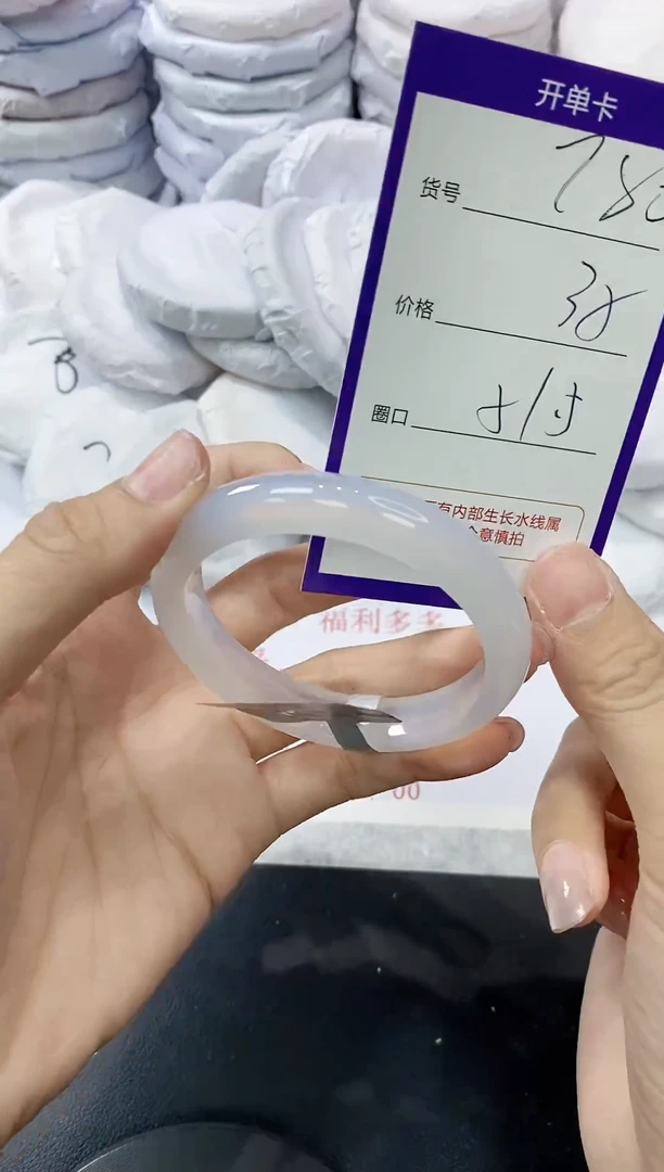 玛瑙/玉髓手镯未镶嵌780