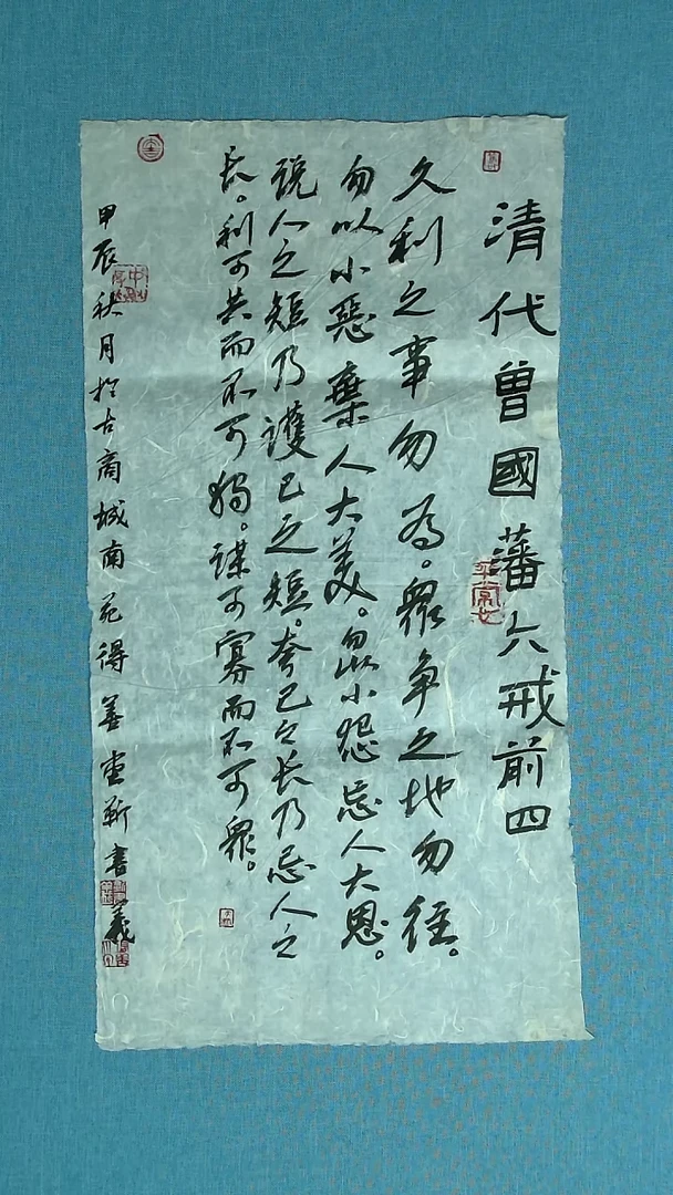 【闪购商品】书法159 河南靳书义中书协69*34