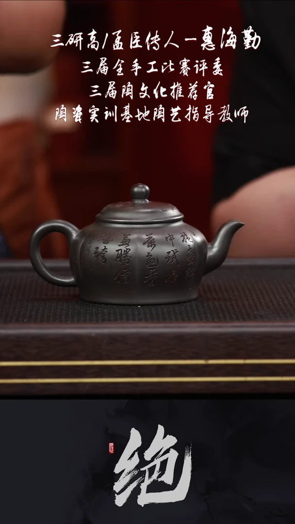 茶壶紫砂HHQ50百纳龙潭乌泥300CC