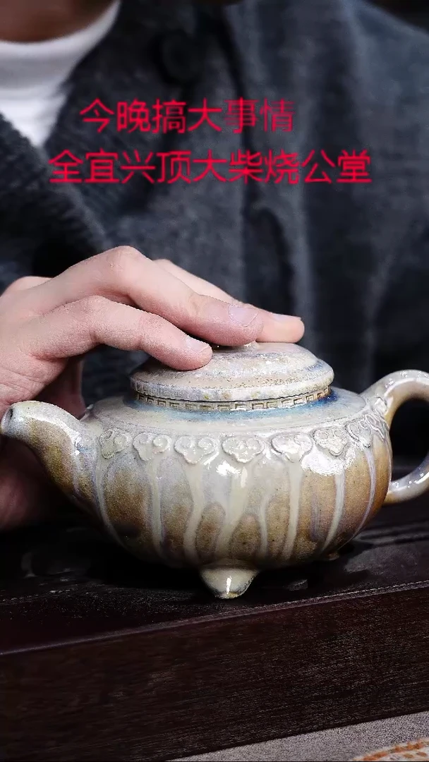 茶壶紫砂宜興紫砂柴燒