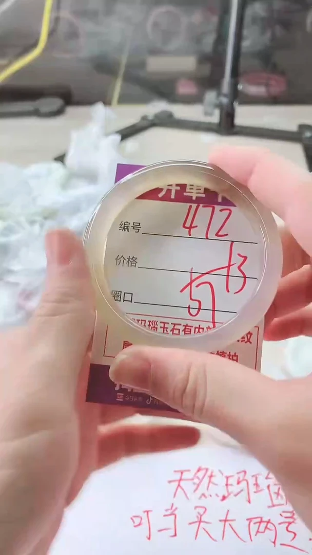 手镯玛瑙/玉髓未镶嵌472