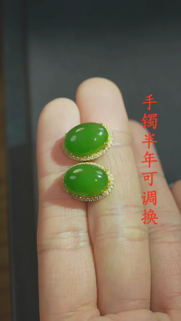 未镶嵌和田玉（碧玉）耳钉老料蛋面