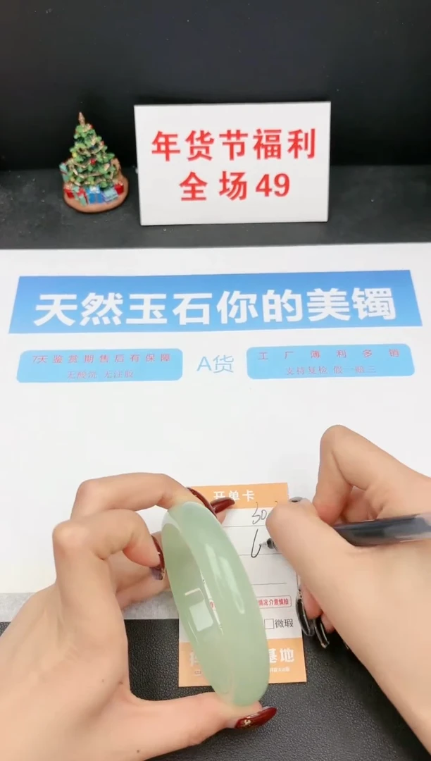 【闪购商品】石英质玉手镯未镶嵌303