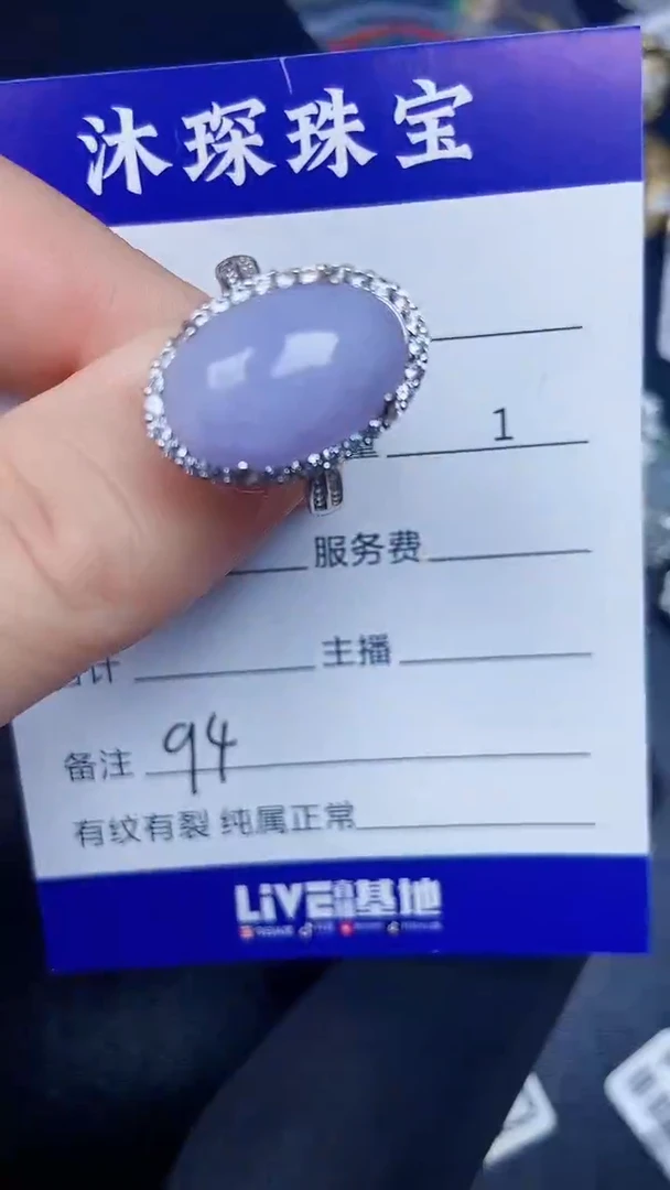 银S925镶嵌戒指翡翠9400
