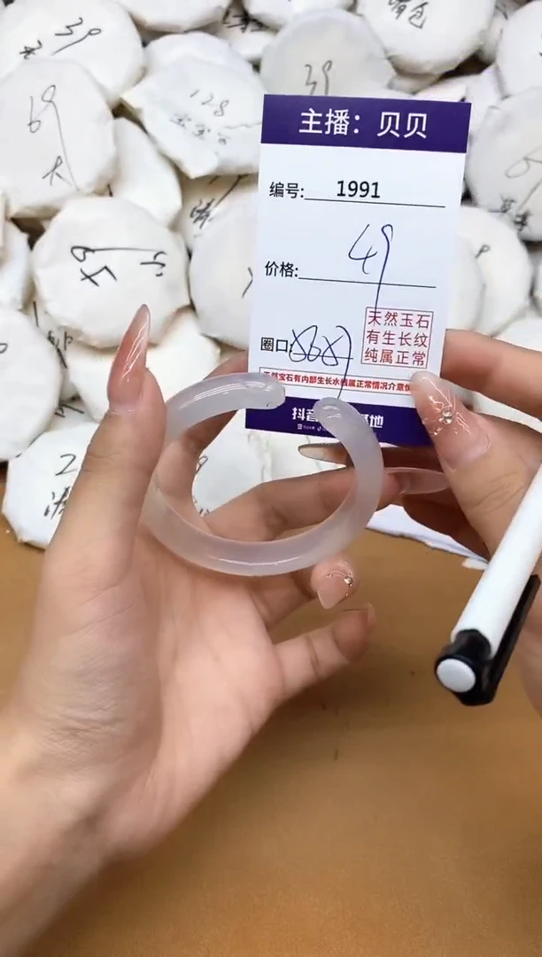 玛瑙/玉髓手镯未镶嵌1991
