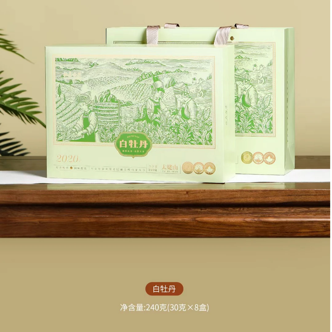 礼盒装 白茶 太姥山2020花香白牡丹古法精制自饮或者送礼佳品