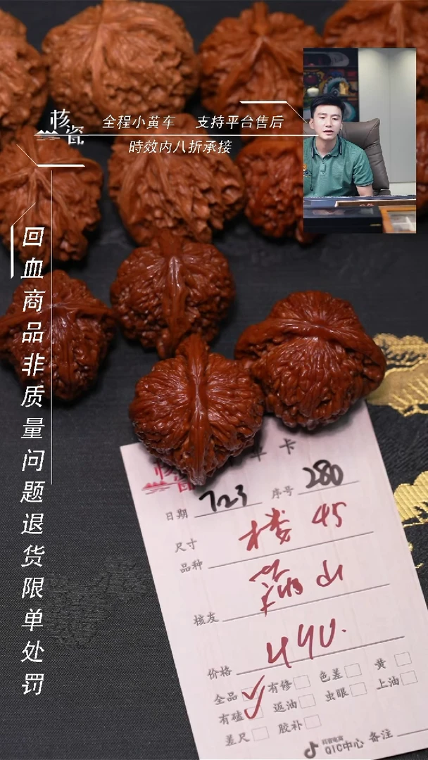 文玩核桃把件满*四座楼280