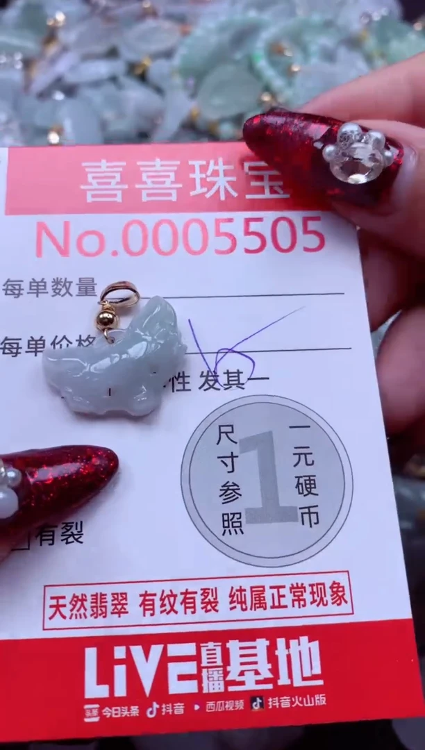 颈饰未镶嵌翡翠5505