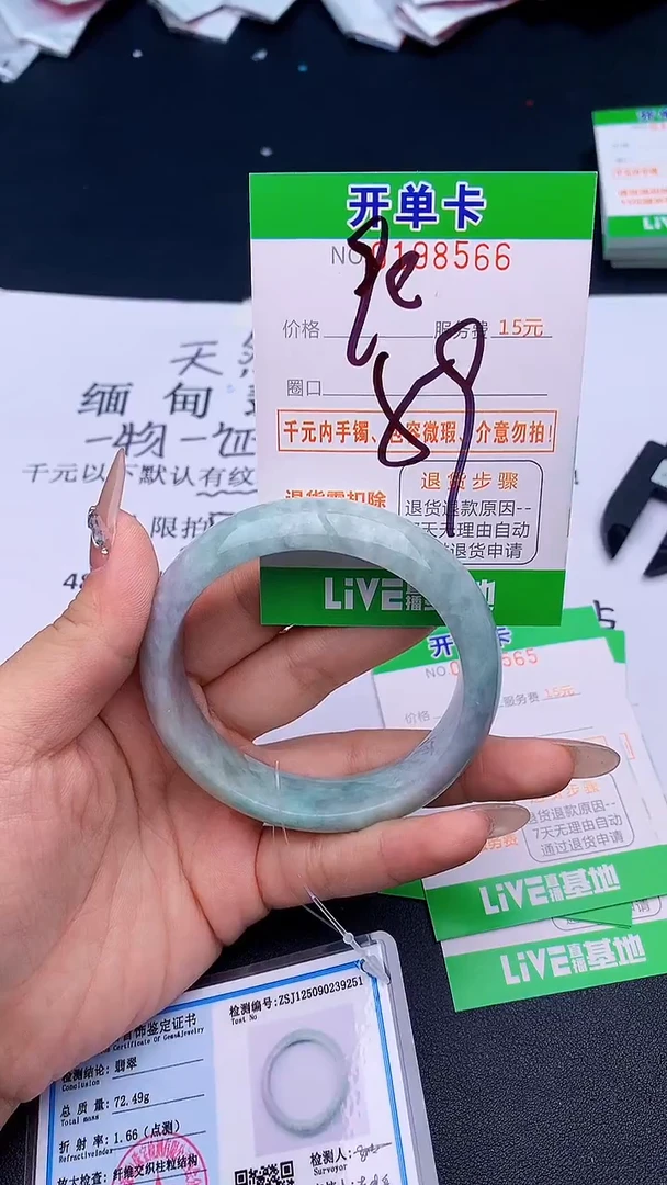 未镶嵌手镯翡翠66天然缅甸A货