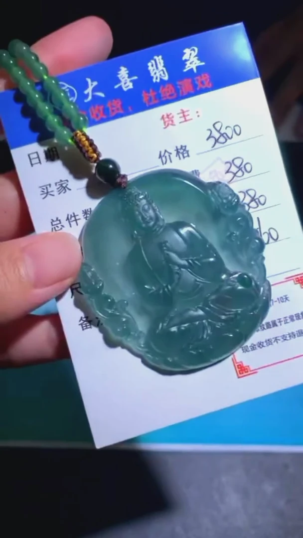 未镶嵌定制翡翠-毛货-不退不换-