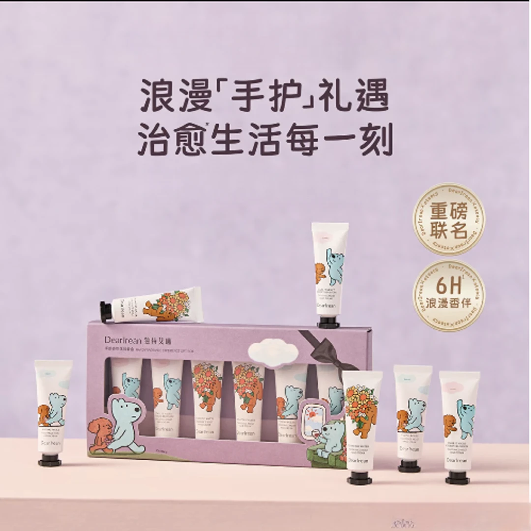 独T艾L香氛沐浴露护手霜礼盒持久留香