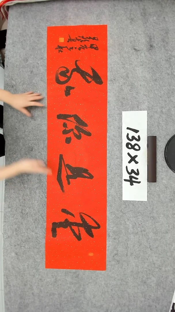 书法吕老师书法作品